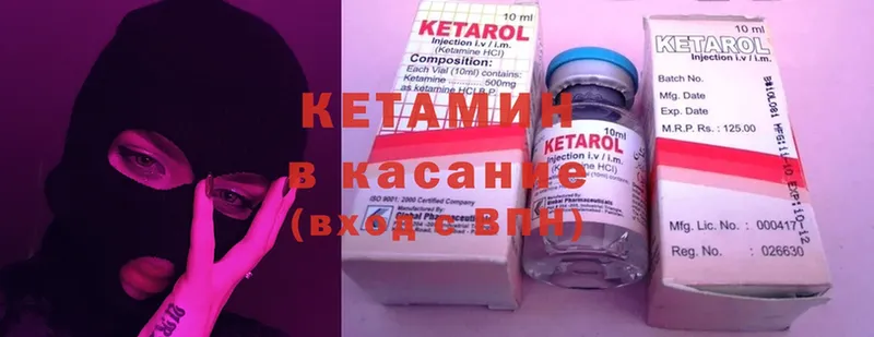 Кетамин ketamine  Чудово 